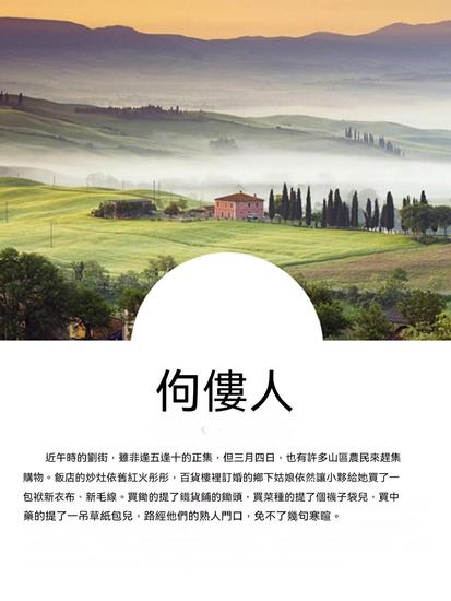 佝僂人 - 繁體中文版 - cover