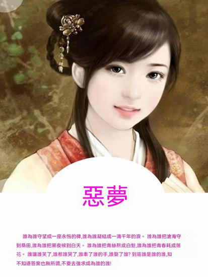 惡夢 - 繁體中文版 - cover