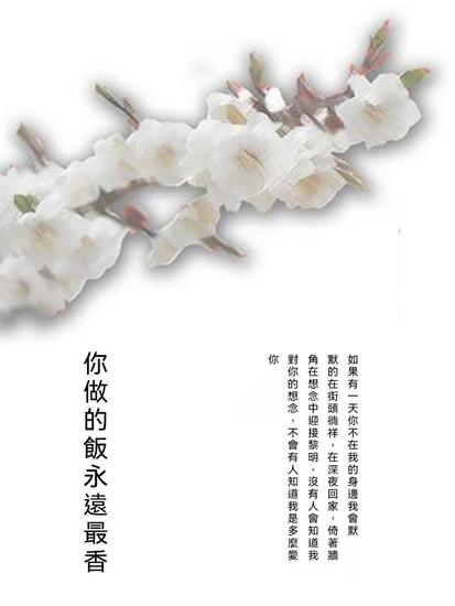 你做的飯永遠最香 - 繁體中文版 - cover