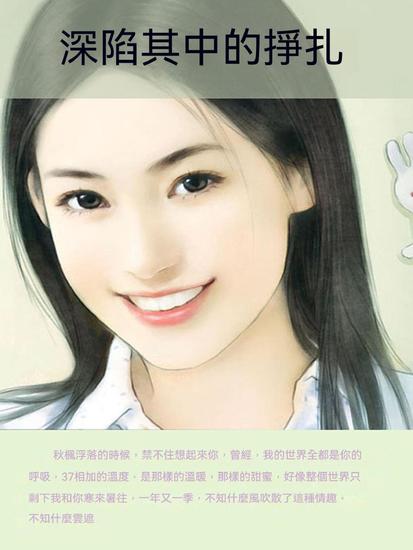 深陷其中的掙扎 - 繁體中文版 - cover