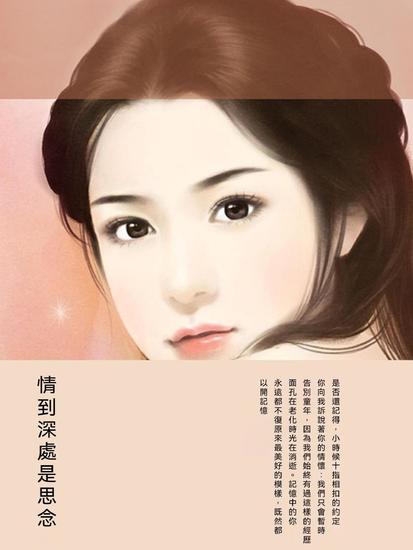 情到深處是思念 - 繁體中文版 - cover