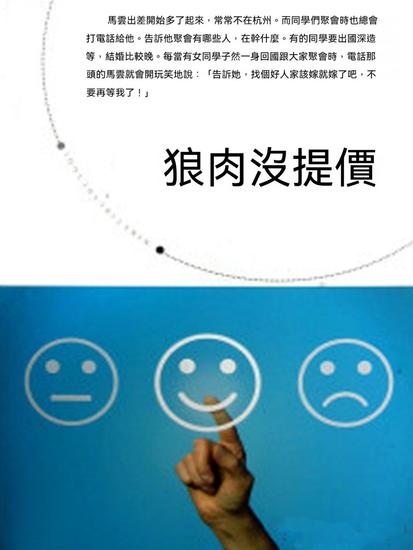 狼肉沒提價（幽默） - 繁體中文版 - cover