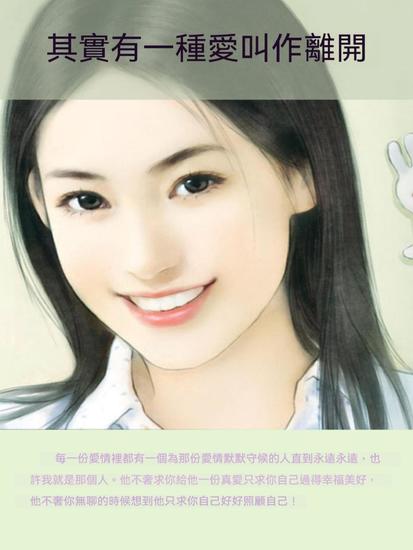 其實有一種愛叫作離開 - 繁體中文版 - cover