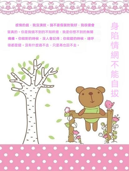 身陷情網不能自拔 - 繁體中文版 - cover