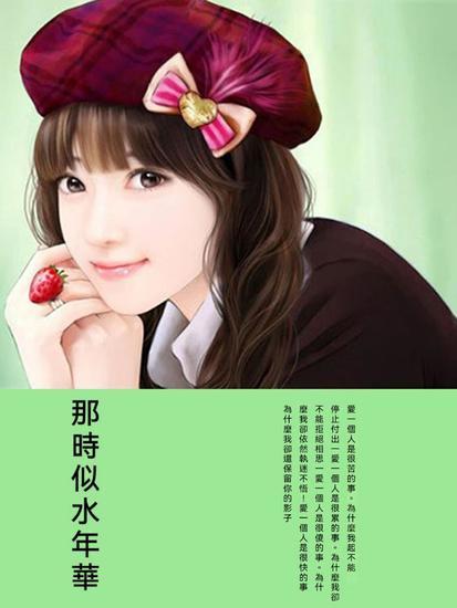 那時似水年華 - 繁體中文版 - cover