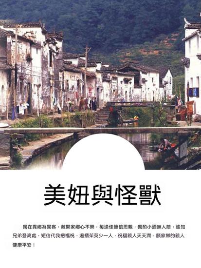 美妞與怪獸 - 繁體中文版 - cover