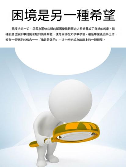 困境是另一種希望 - 繁體中文版 - cover