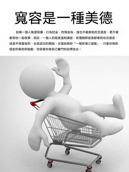 寬容是一種美德 - 繁體中文版 - cover