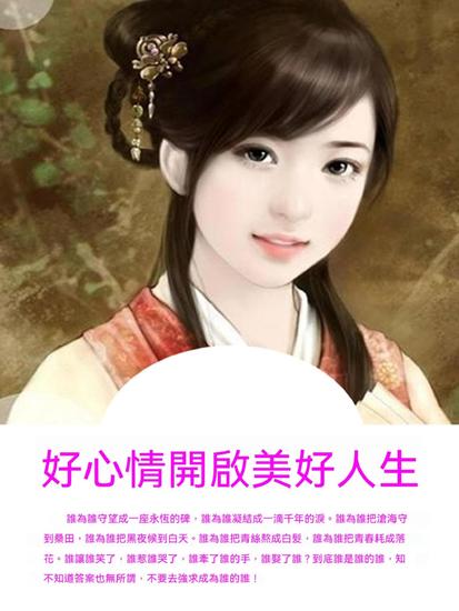 好心情開啟美好人生 - 繁體中文版 - cover