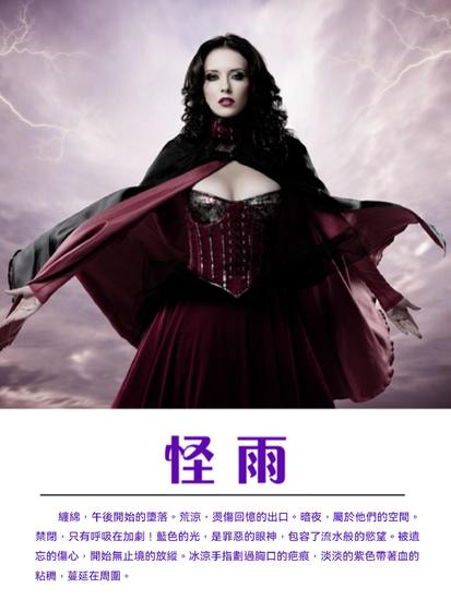 怪雨 - 繁體中文版 - cover