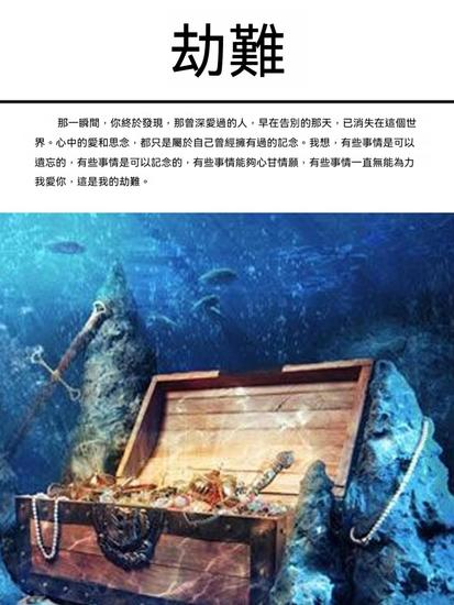 劫難 - 繁體中文版 - cover