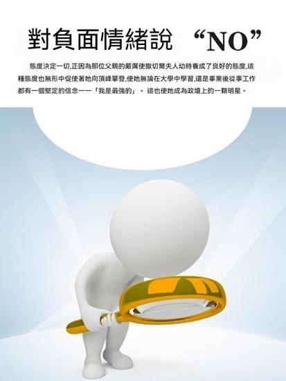 對負面情緒說"no" - 繁體中文版 - cover