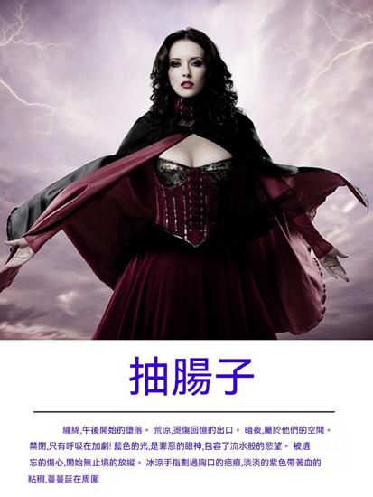 抽腸子 - 繁體中文版 - cover