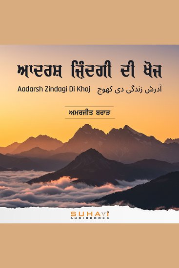 Aadarsh zindagi Di Khoj - cover