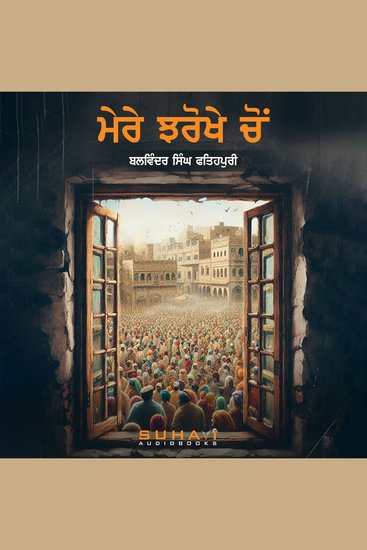 Mere Jharokhey Chon - cover