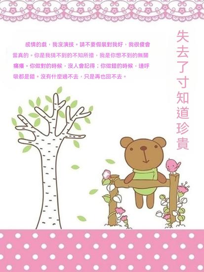 失去了才知道珍貴 - 繁體中文版 - cover