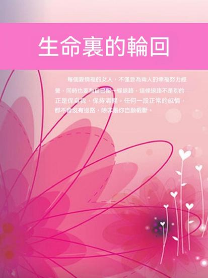 生命裏的輪回 - 繁體中文版 - cover