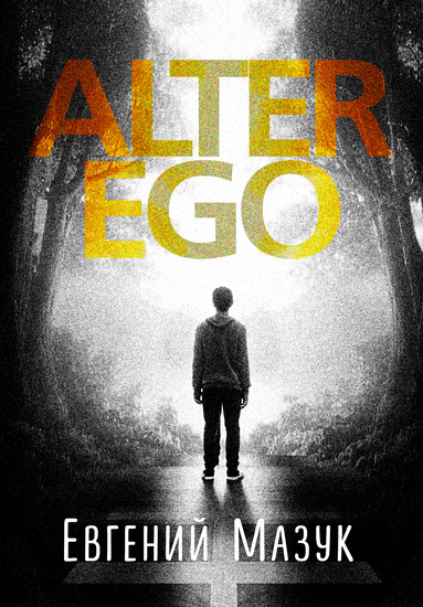 Alter Ego - cover