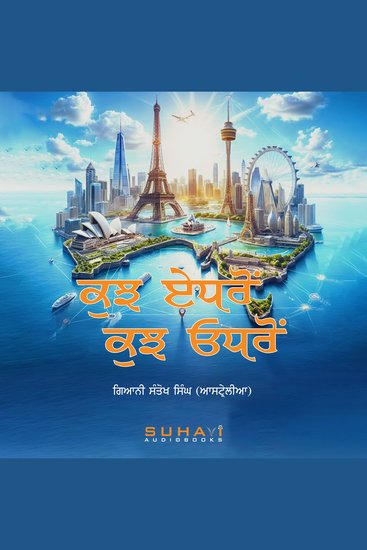 Kuj Edhro Kuj Odhron - cover