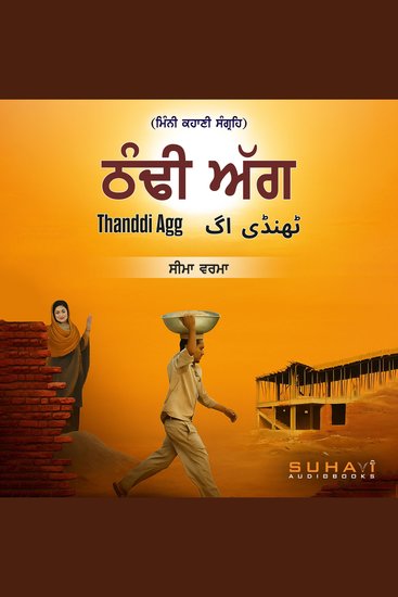 Thanddi Agg - cover
