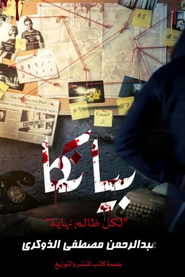 بيانكا - cover