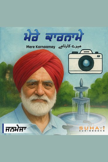 Mere Karnaamey - cover