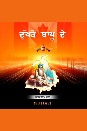 Dukhde Bapu De - cover