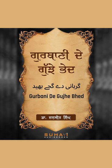 Gurbani De Gujhe Bhed - cover