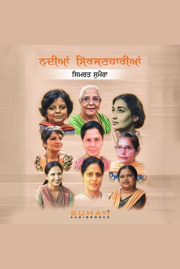 Nadian Sirjanharian - cover