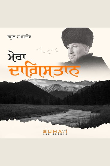 Mera Dagistan - cover