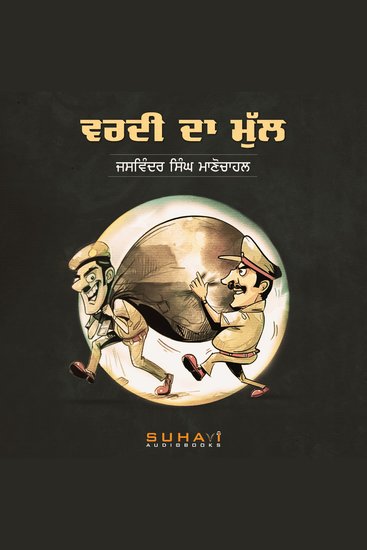 Vardi da mull - cover