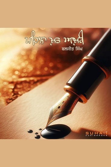 Pehla khat akhri - cover