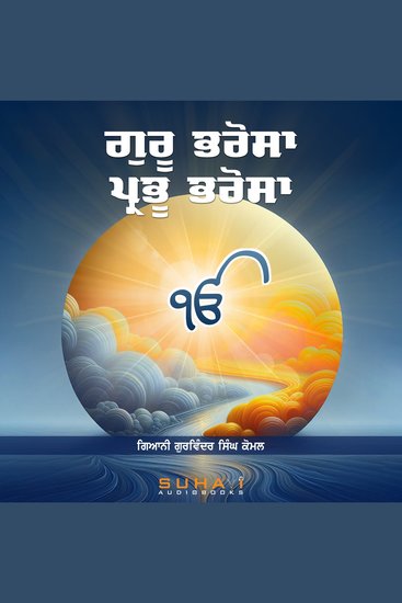 Guru bharosa prabhu bharosa - cover