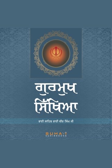 gurmukh sikhieya - cover