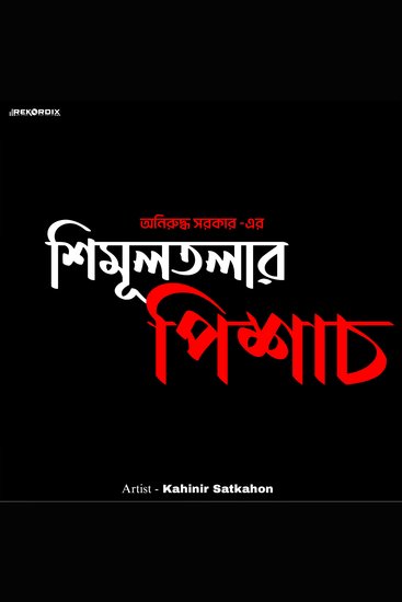 Shimultolar Pisach - cover