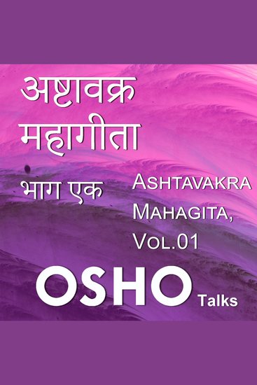 Ashtavakra Mahagita Vol1 - cover