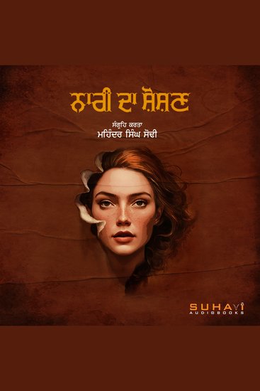 Nari da soshan - cover