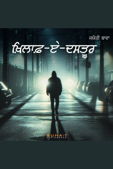 Khilaf e Dastoor - cover