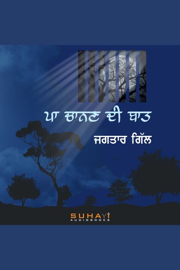 Pa Chanan di Baat - cover