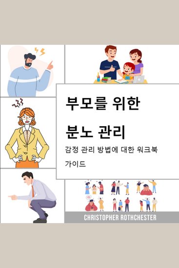 Manajemen Kemarahan untuk orang tua panduan buku kerja tentang cara mengelola kemarahan Anda - cover