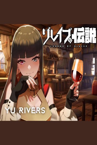 Legend of Glaive (Season 2) - cover