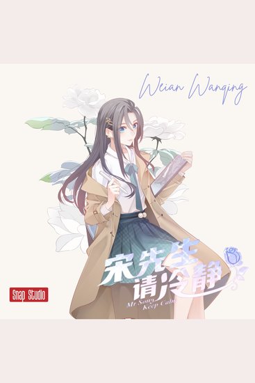 Mr Song Keep Calm (Season 1) - cover