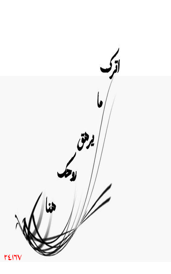 اترك ما يرهق روحك هنا - Unburdens your soul - cover