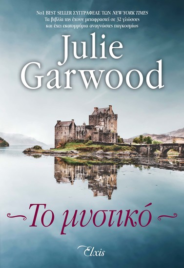 Το μυστικό - cover