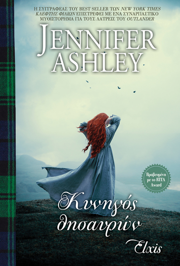 Κυνηγός θησαυρών - cover