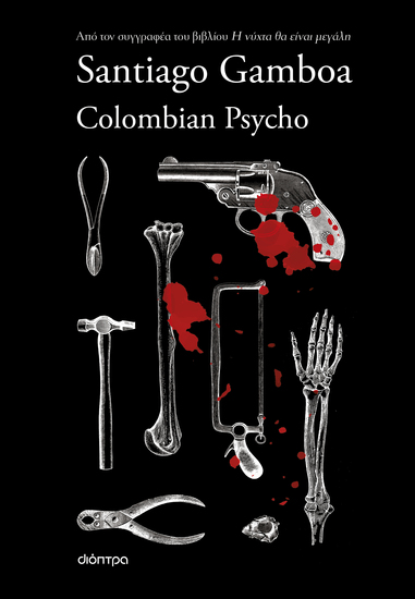 Colombian Psycho - cover