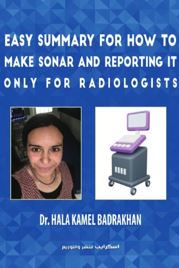 Easy summary for how to make sonar and reporting it only for radiologists - cover