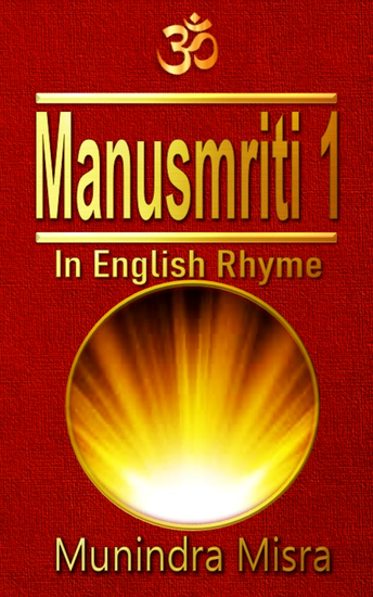 Manusmriti Vol 1 - In English rhyme - cover
