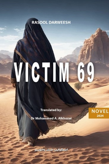 victim 69 - cover