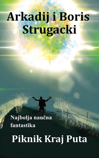 Piknik Kraj Puta - Najbolja naučna fantastika - cover